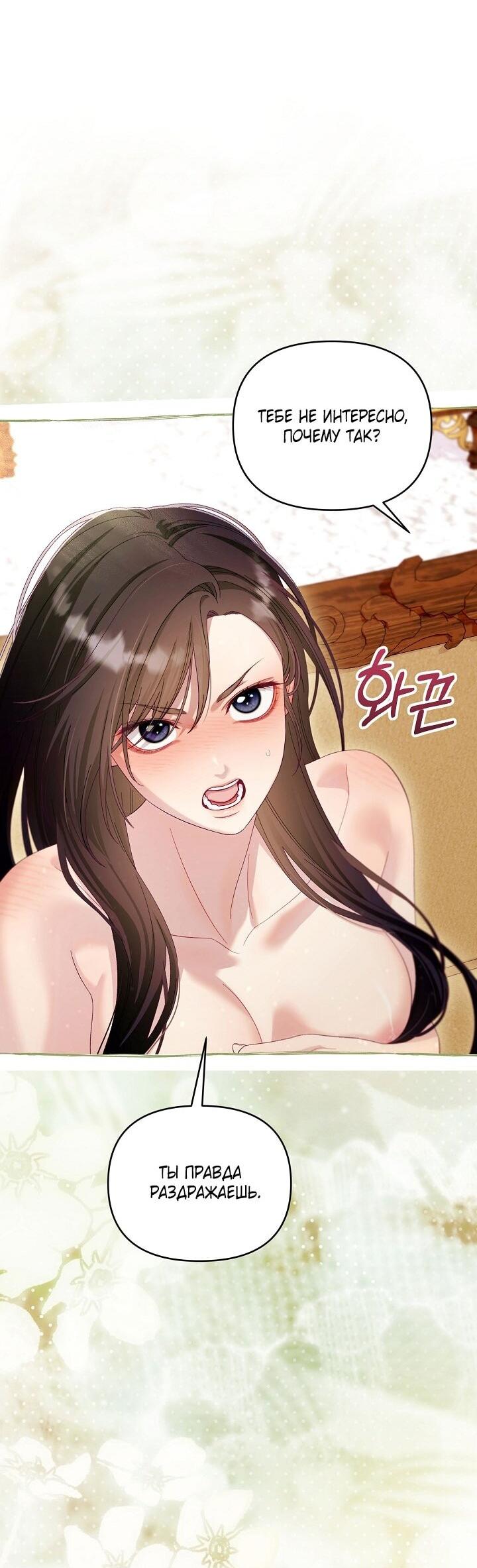 Манга Клетка коллекционера - Глава 17 Страница 30