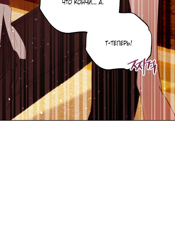 Манга Клетка коллекционера - Глава 17 Страница 50