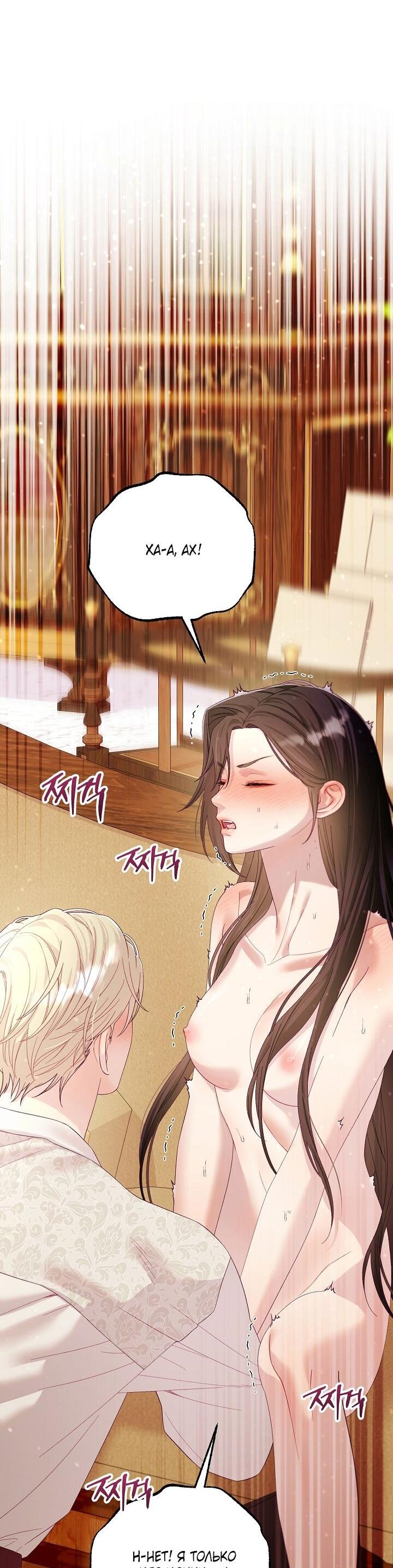 Манга Клетка коллекционера - Глава 17 Страница 49