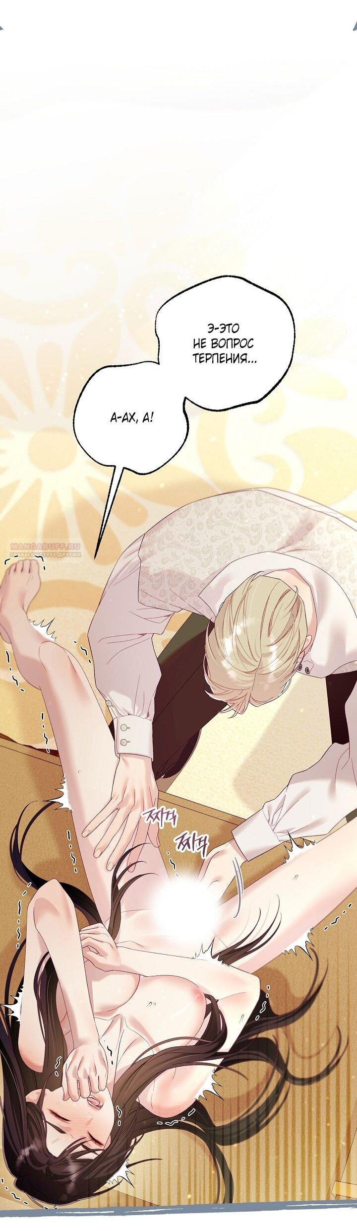 Манга Клетка коллекционера - Глава 17 Страница 44