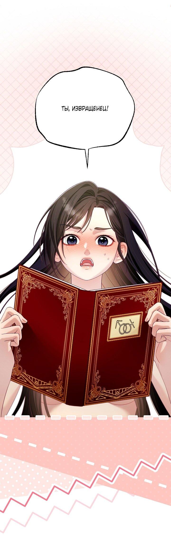 Манга Клетка коллекционера - Глава 17 Страница 18