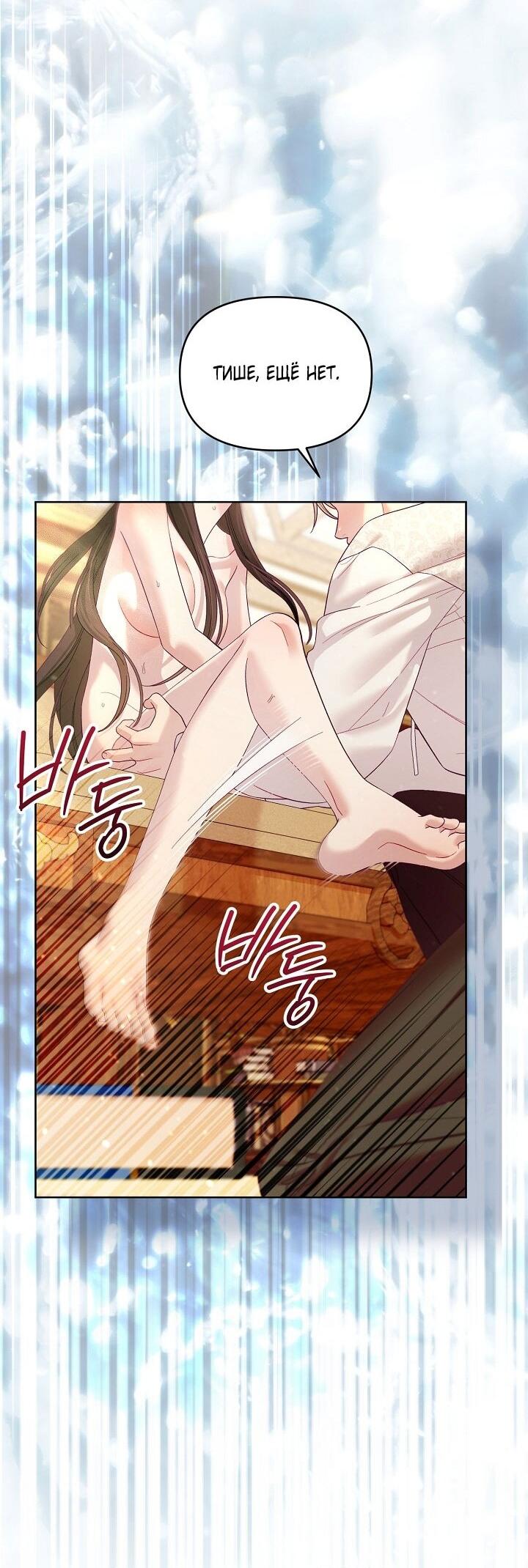 Манга Клетка коллекционера - Глава 17 Страница 52