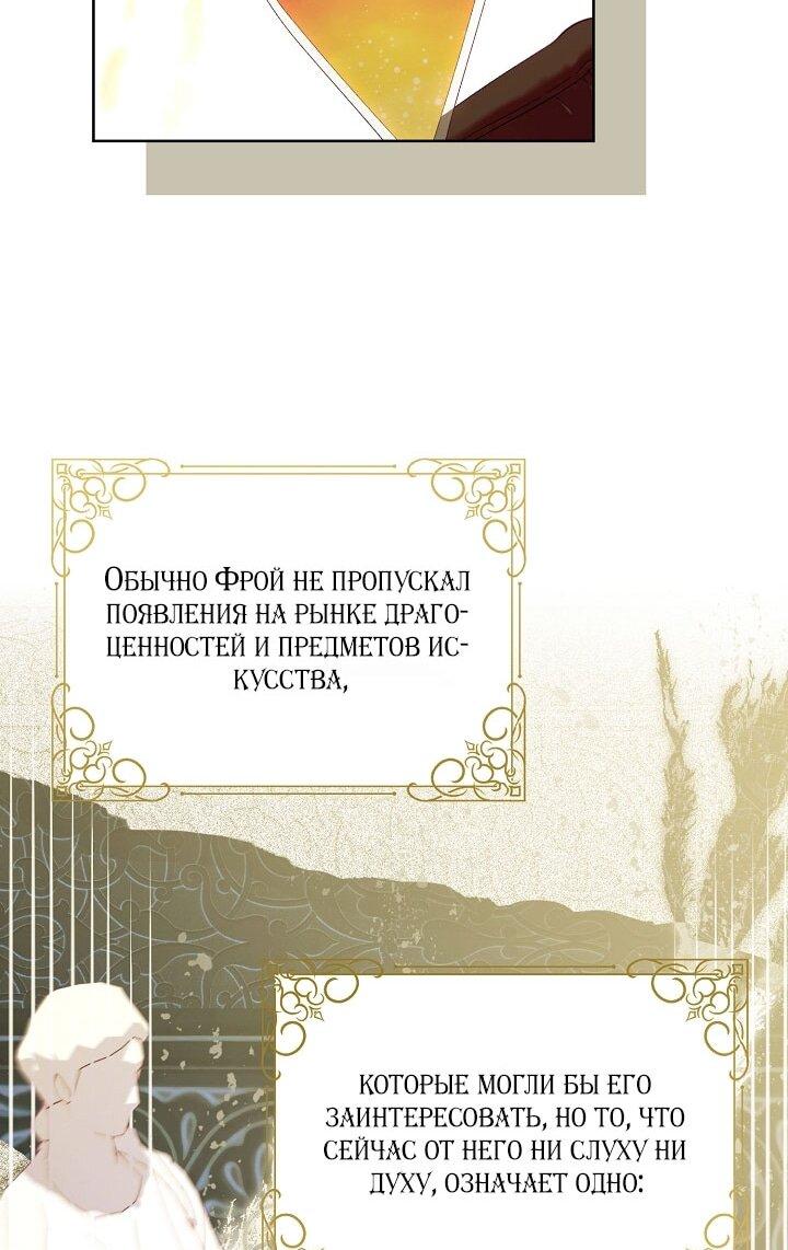 Манга Клетка коллекционера - Глава 17 Страница 10
