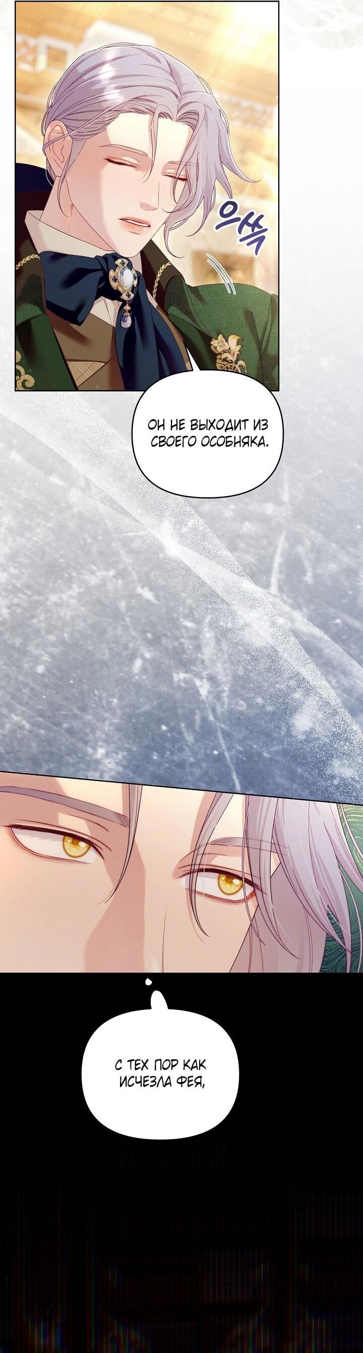 Манга Клетка коллекционера - Глава 17 Страница 5