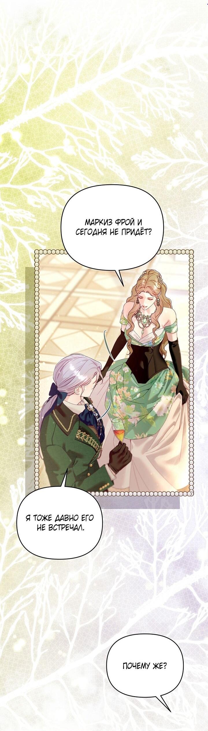 Манга Клетка коллекционера - Глава 17 Страница 4