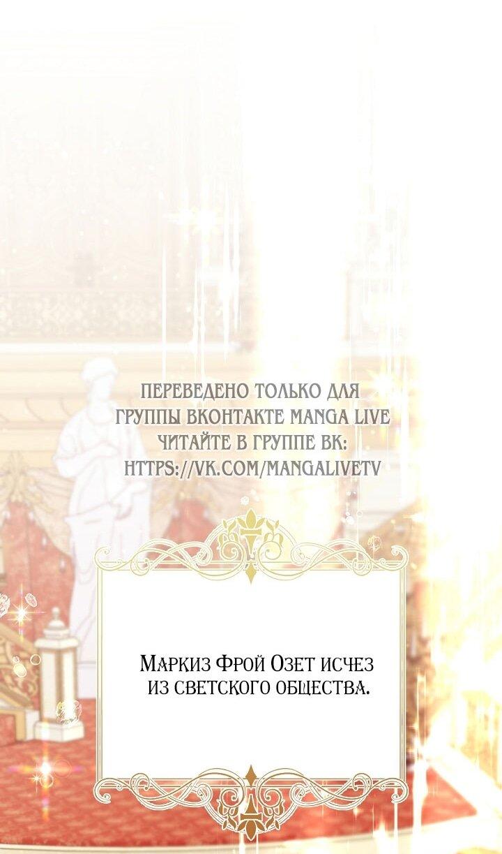 Манга Клетка коллекционера - Глава 17 Страница 1