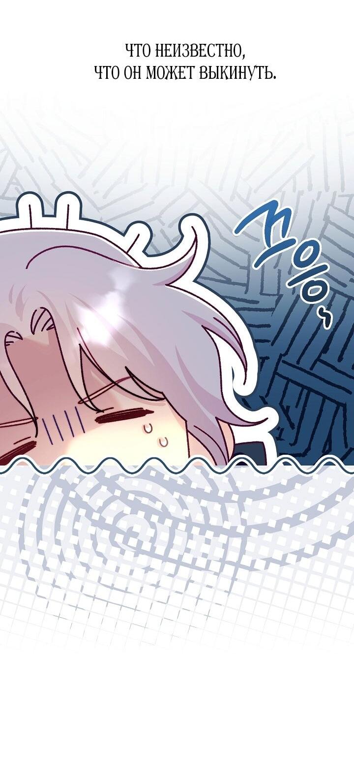 Манга Клетка коллекционера - Глава 17 Страница 13