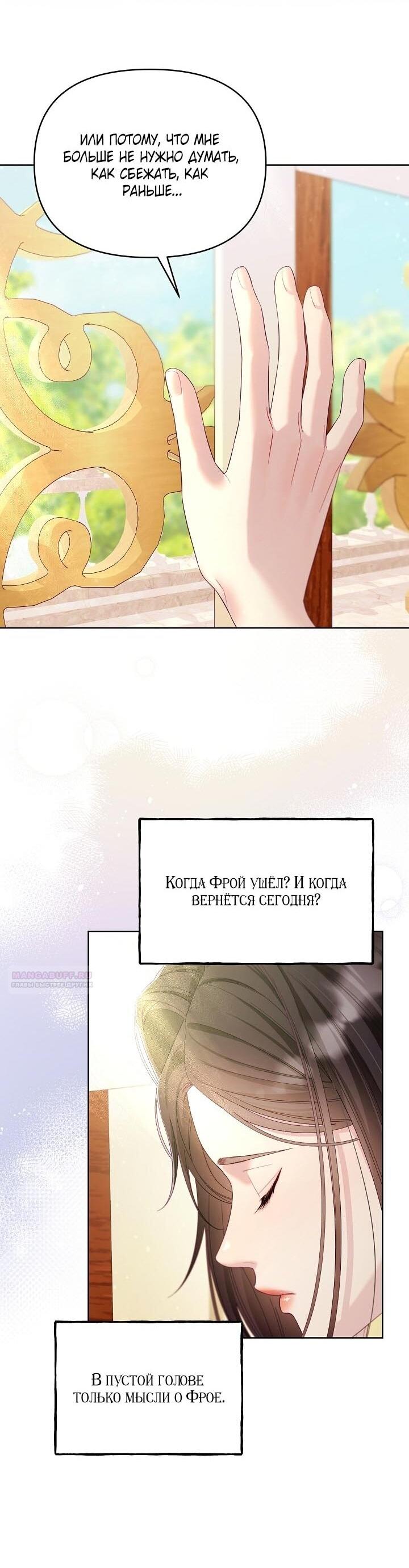 Манга Клетка коллекционера - Глава 16 Страница 6