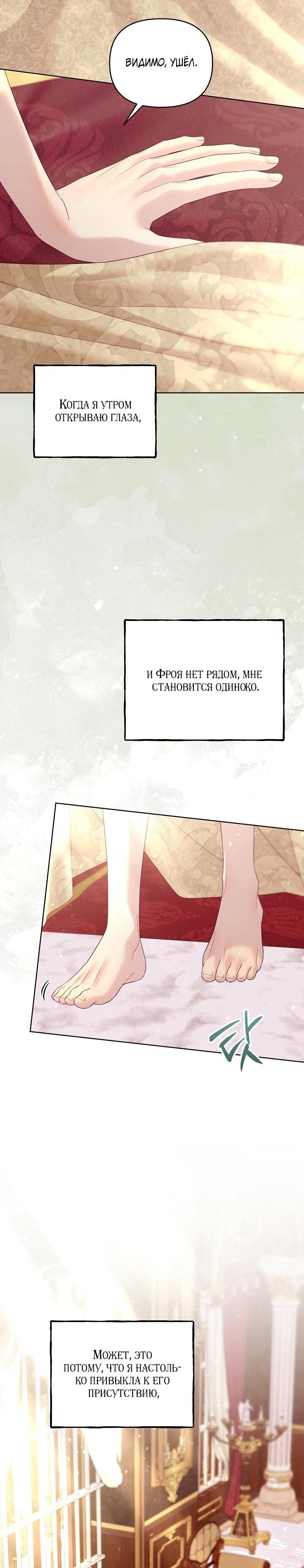 Манга Клетка коллекционера - Глава 16 Страница 4