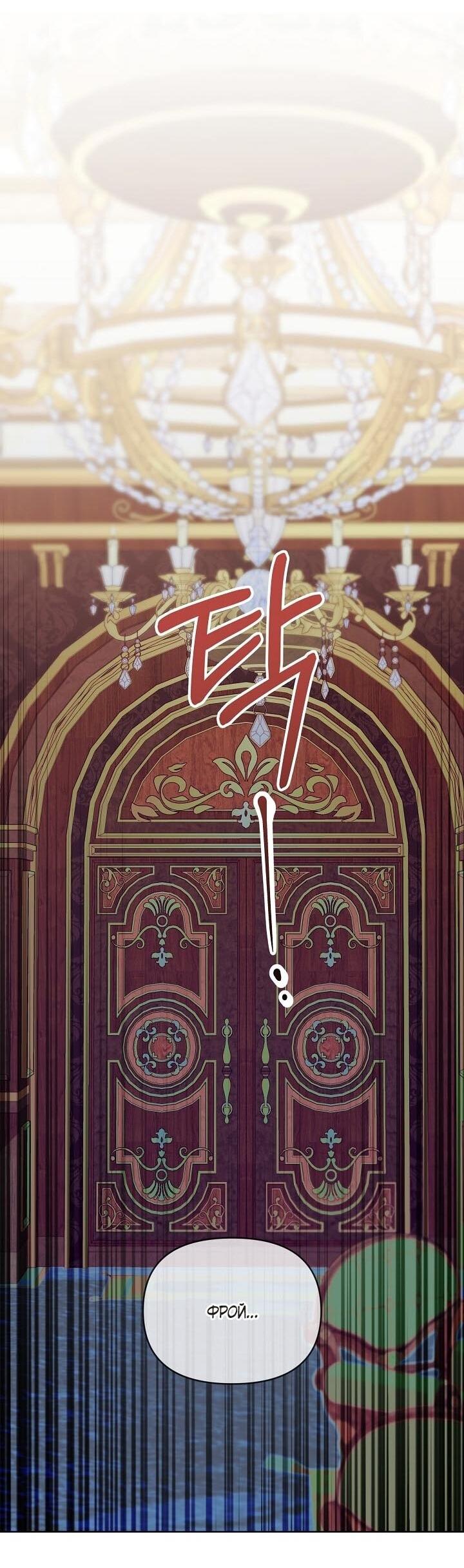 Манга Клетка коллекционера - Глава 16 Страница 32