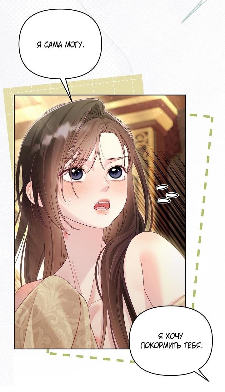 Манга Клетка коллекционера - Глава 16 Страница 17