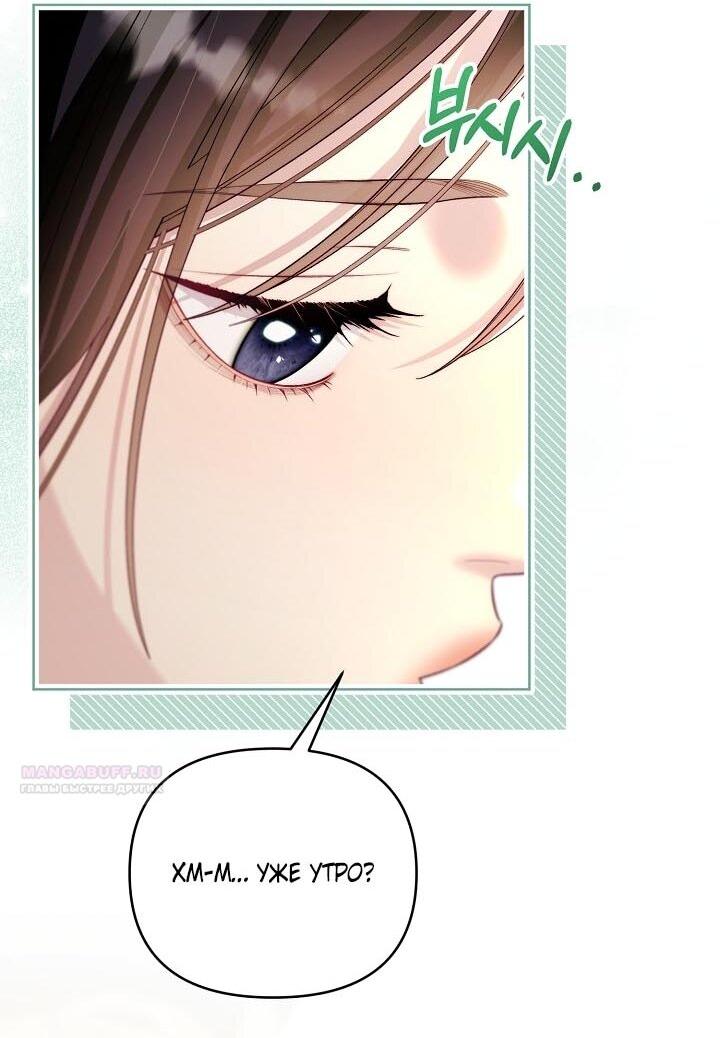 Манга Клетка коллекционера - Глава 16 Страница 2