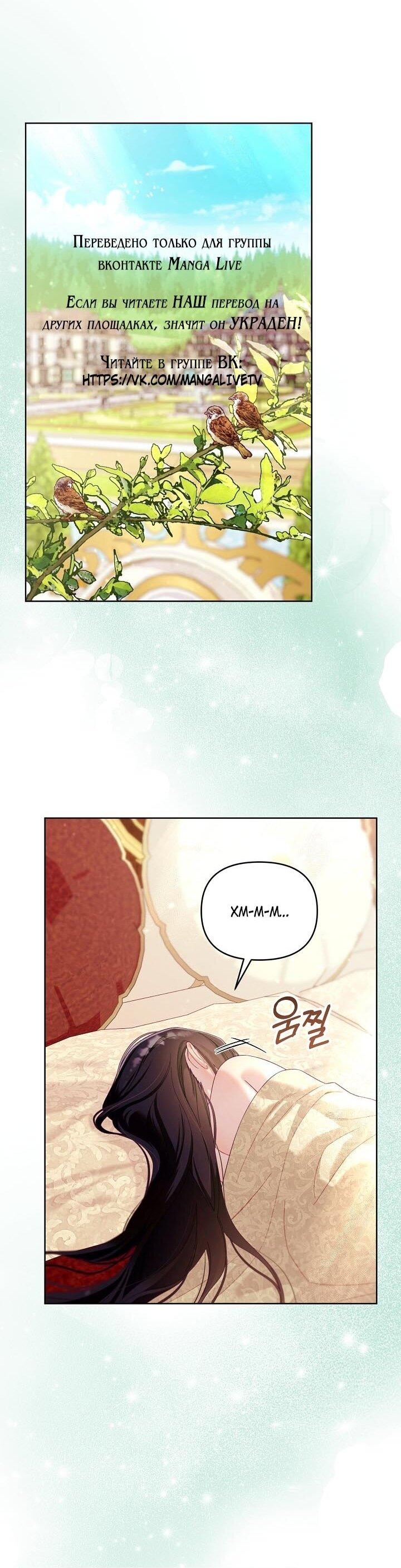 Манга Клетка коллекционера - Глава 16 Страница 1