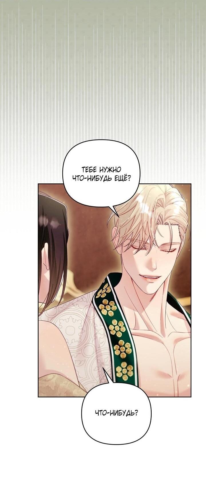 Манга Клетка коллекционера - Глава 16 Страница 26