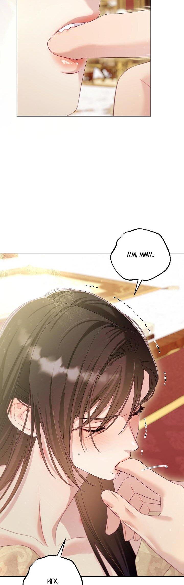 Манга Клетка коллекционера - Глава 16 Страница 20