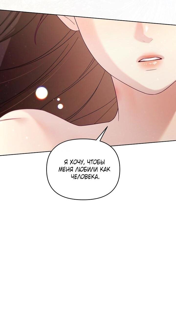 Манга Клетка коллекционера - Глава 16 Страница 40