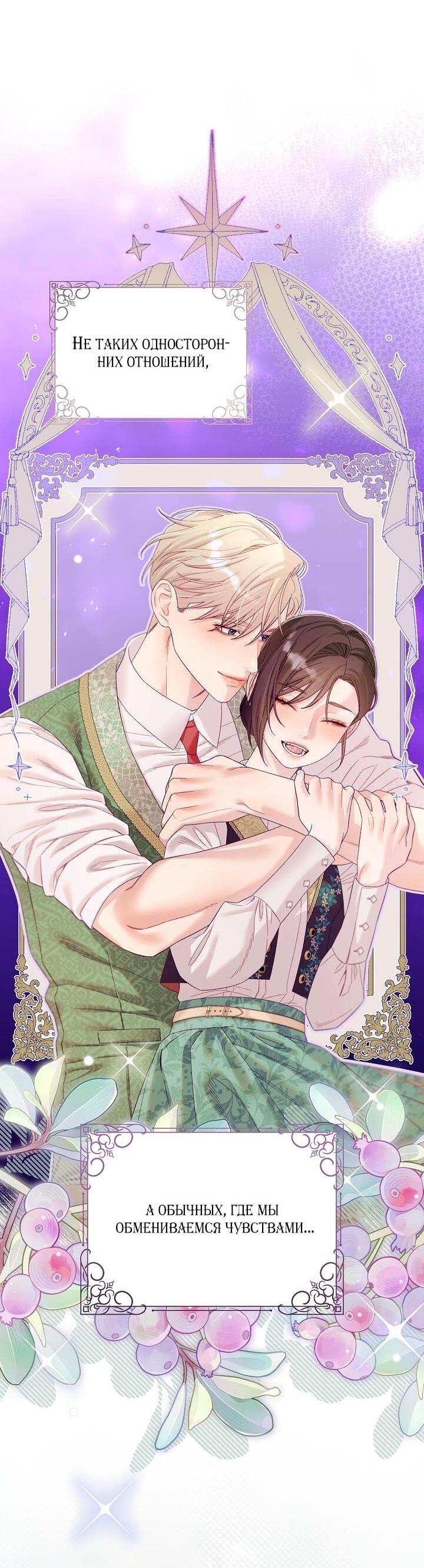 Манга Клетка коллекционера - Глава 16 Страница 42