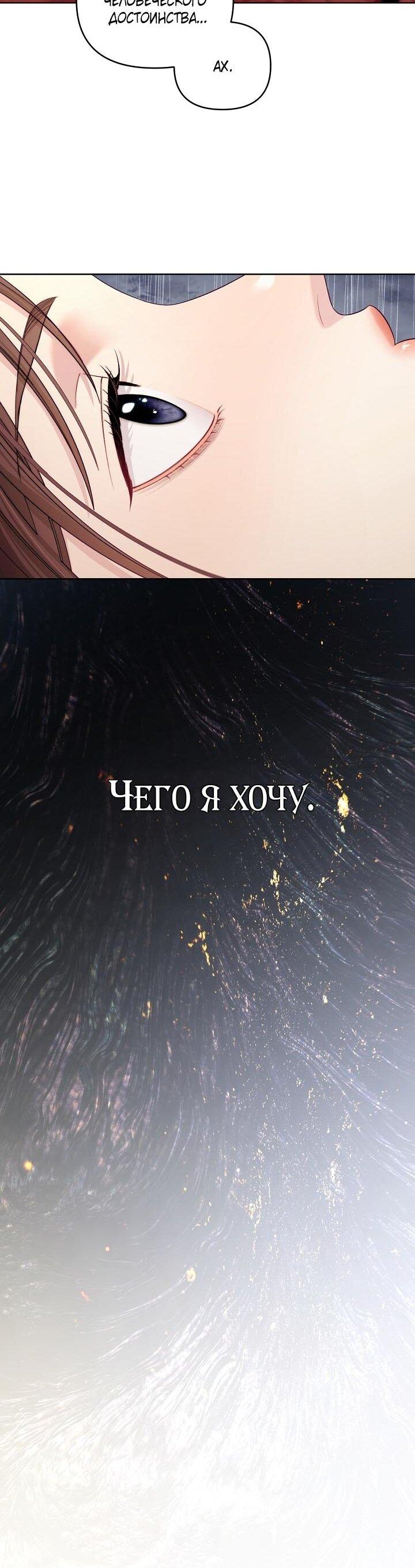 Манга Клетка коллекционера - Глава 16 Страница 39