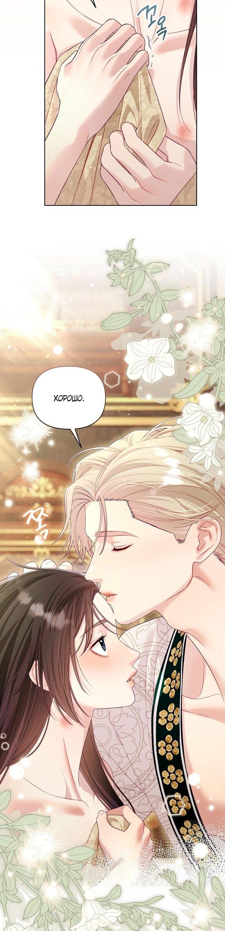 Манга Клетка коллекционера - Глава 16 Страница 30