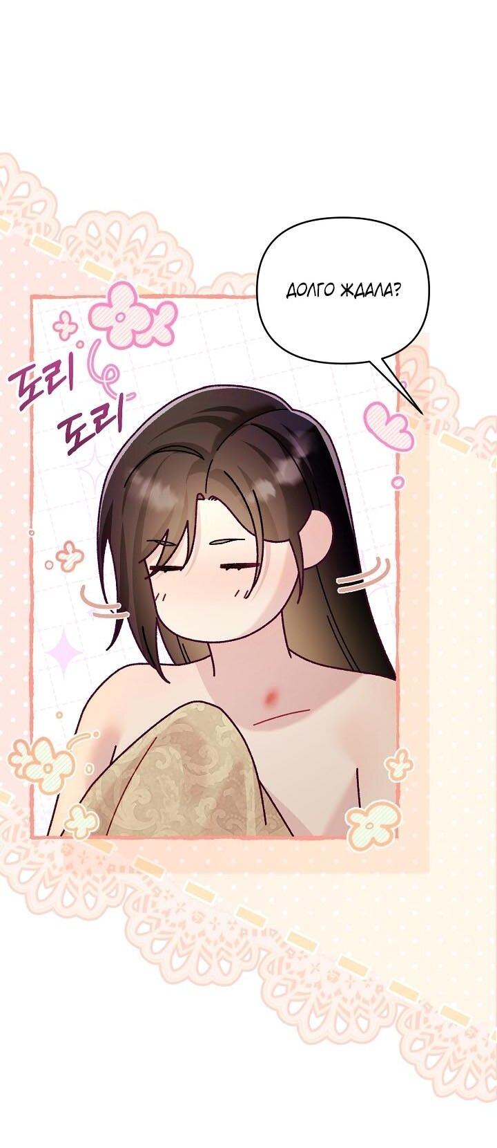 Манга Клетка коллекционера - Глава 16 Страница 11