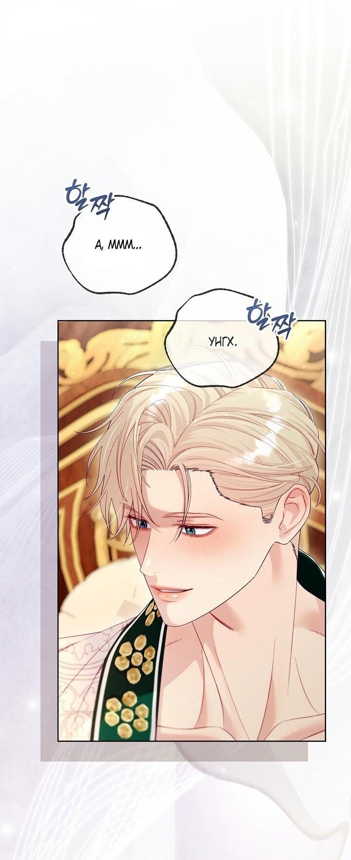 Манга Клетка коллекционера - Глава 16 Страница 22