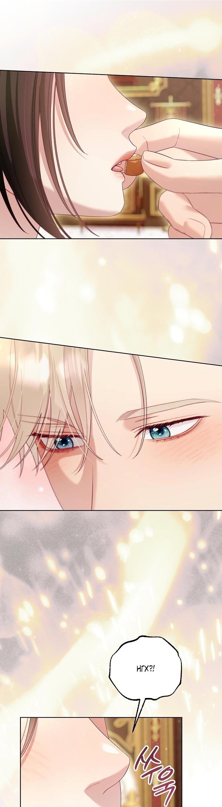 Манга Клетка коллекционера - Глава 16 Страница 19