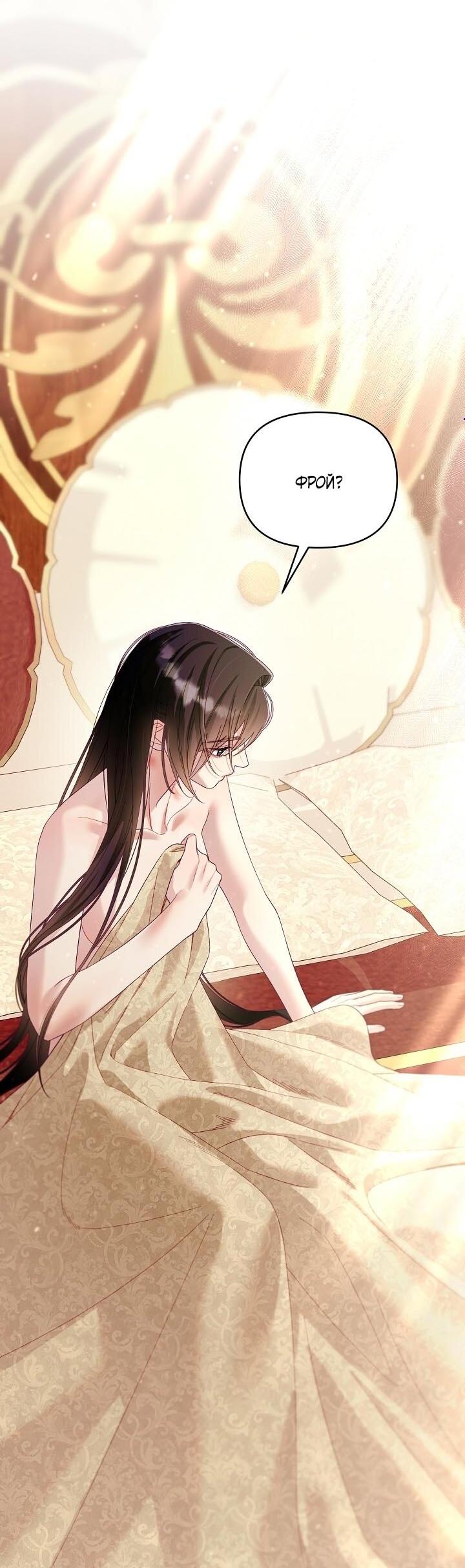 Манга Клетка коллекционера - Глава 16 Страница 3