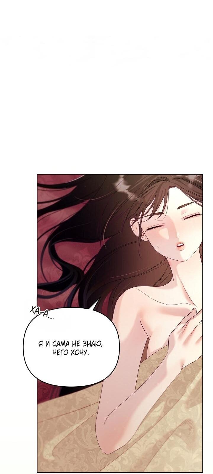 Манга Клетка коллекционера - Глава 16 Страница 37