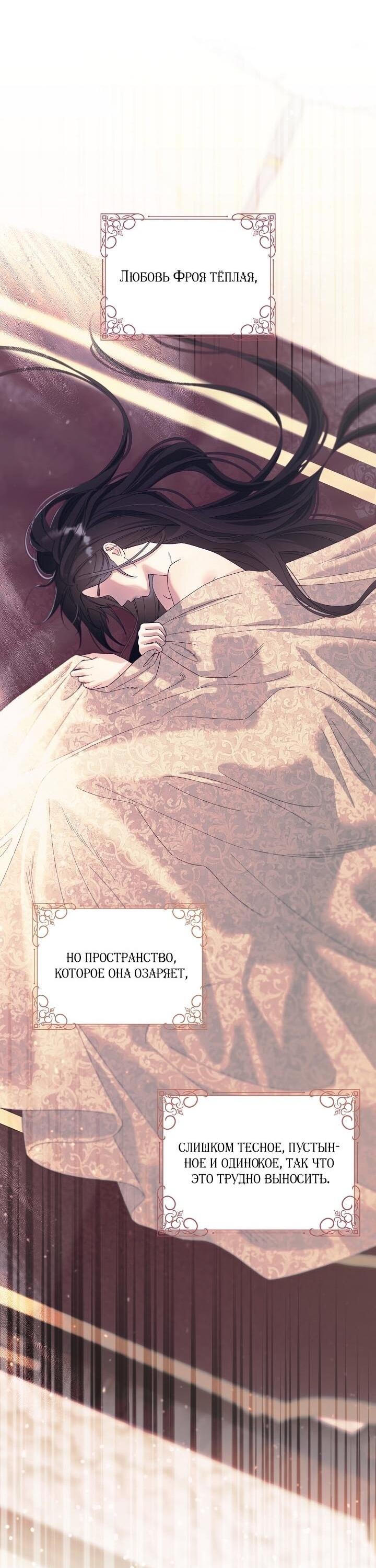 Манга Клетка коллекционера - Глава 16 Страница 47