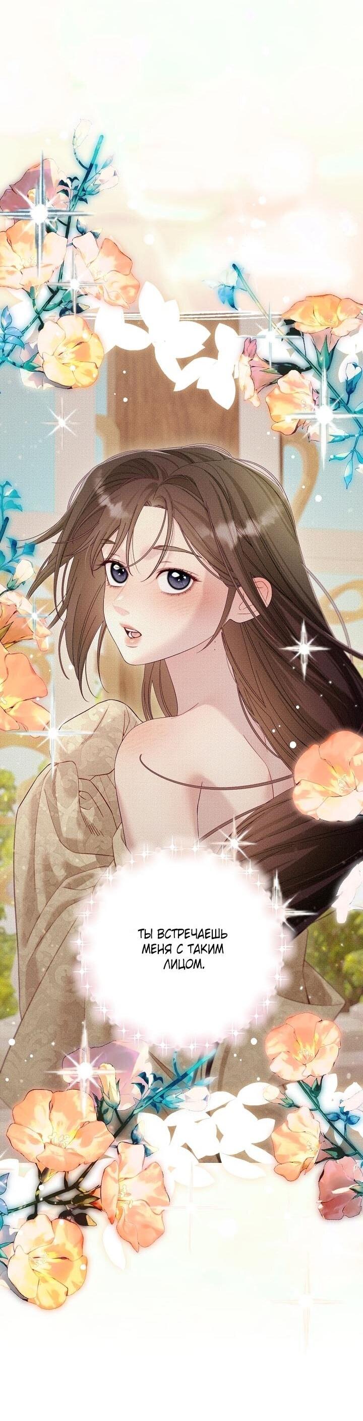 Манга Клетка коллекционера - Глава 16 Страница 13