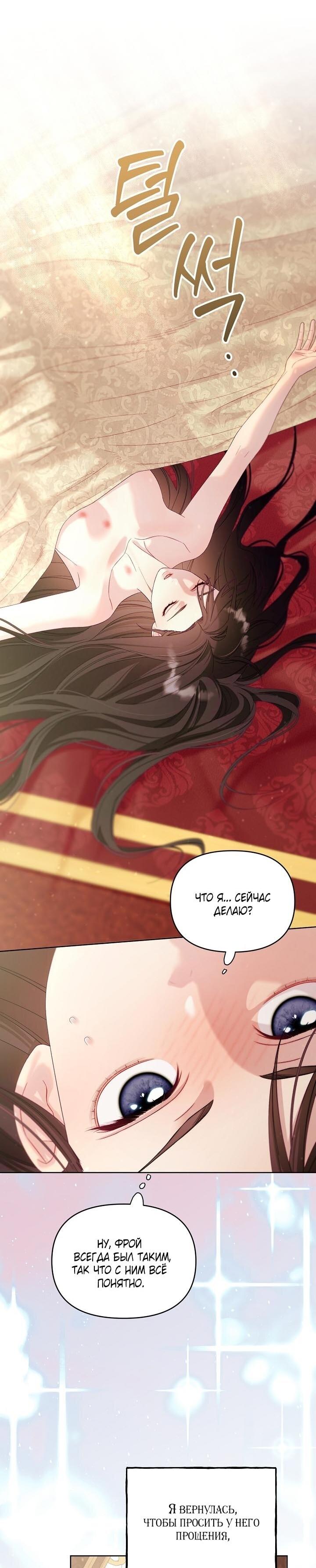 Манга Клетка коллекционера - Глава 16 Страница 33