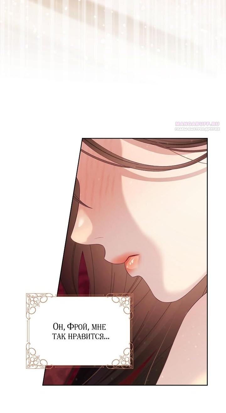 Манга Клетка коллекционера - Глава 16 Страница 48