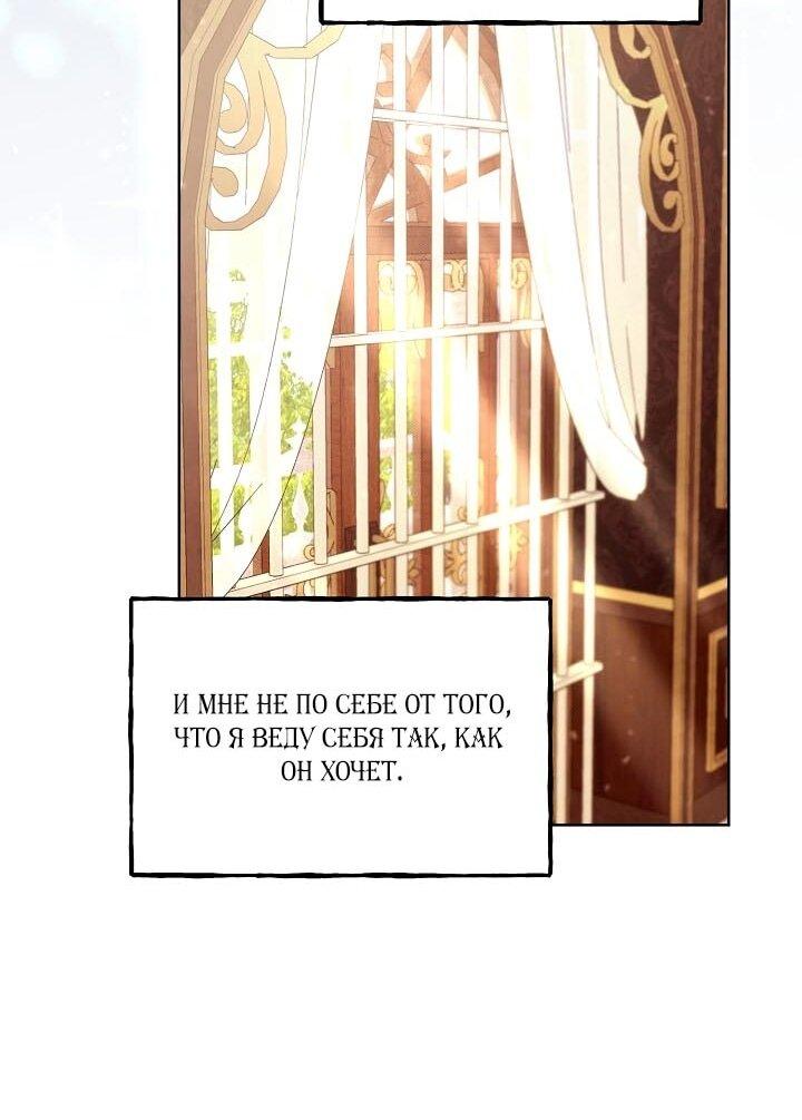 Манга Клетка коллекционера - Глава 16 Страница 34