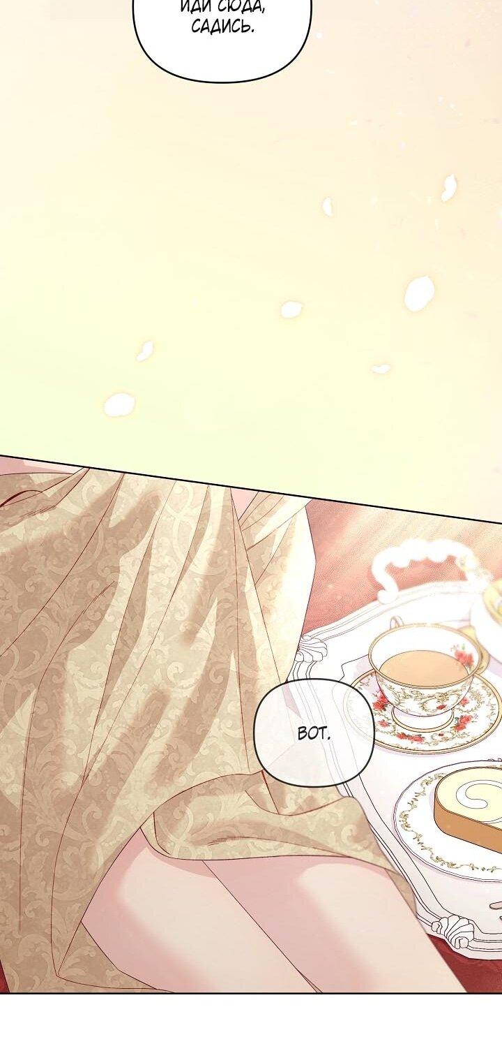 Манга Клетка коллекционера - Глава 16 Страница 15