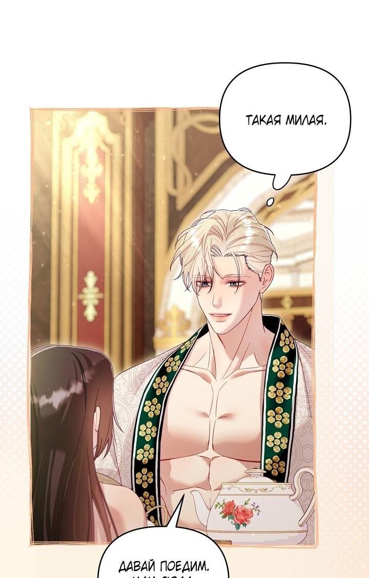 Манга Клетка коллекционера - Глава 16 Страница 14