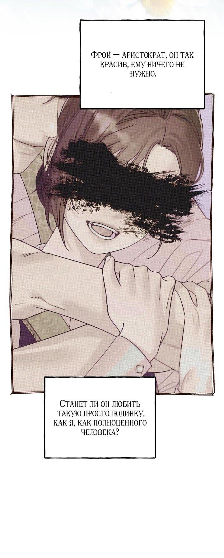 Манга Клетка коллекционера - Глава 16 Страница 44