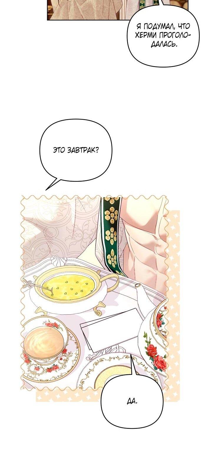 Манга Клетка коллекционера - Глава 16 Страница 9