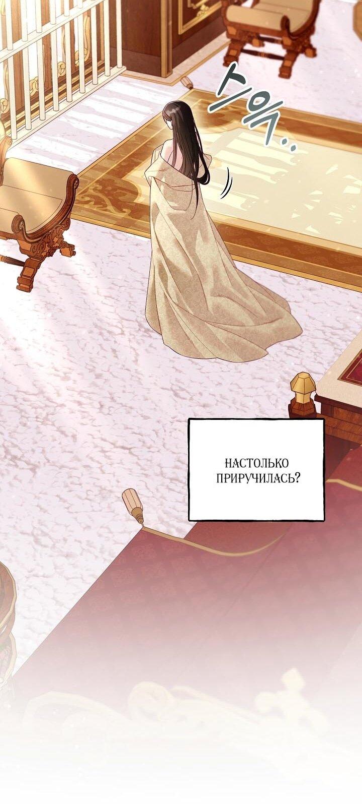 Манга Клетка коллекционера - Глава 16 Страница 5