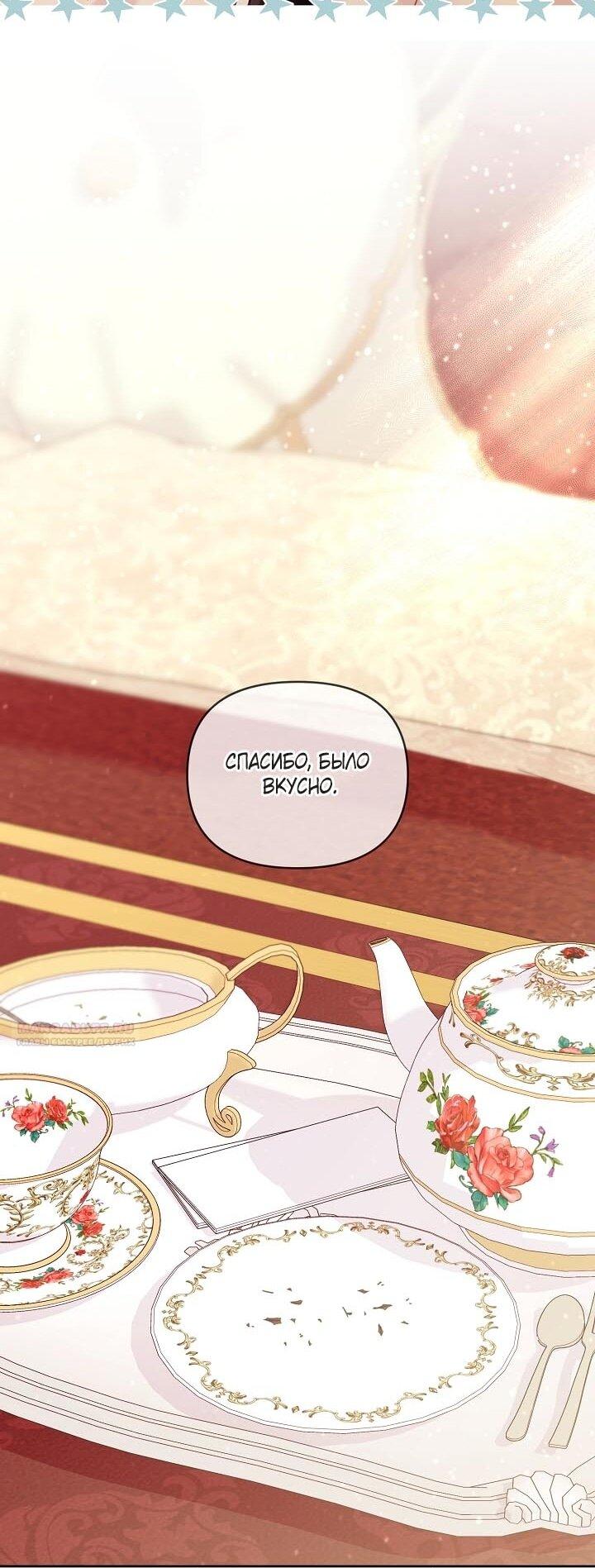 Манга Клетка коллекционера - Глава 16 Страница 25