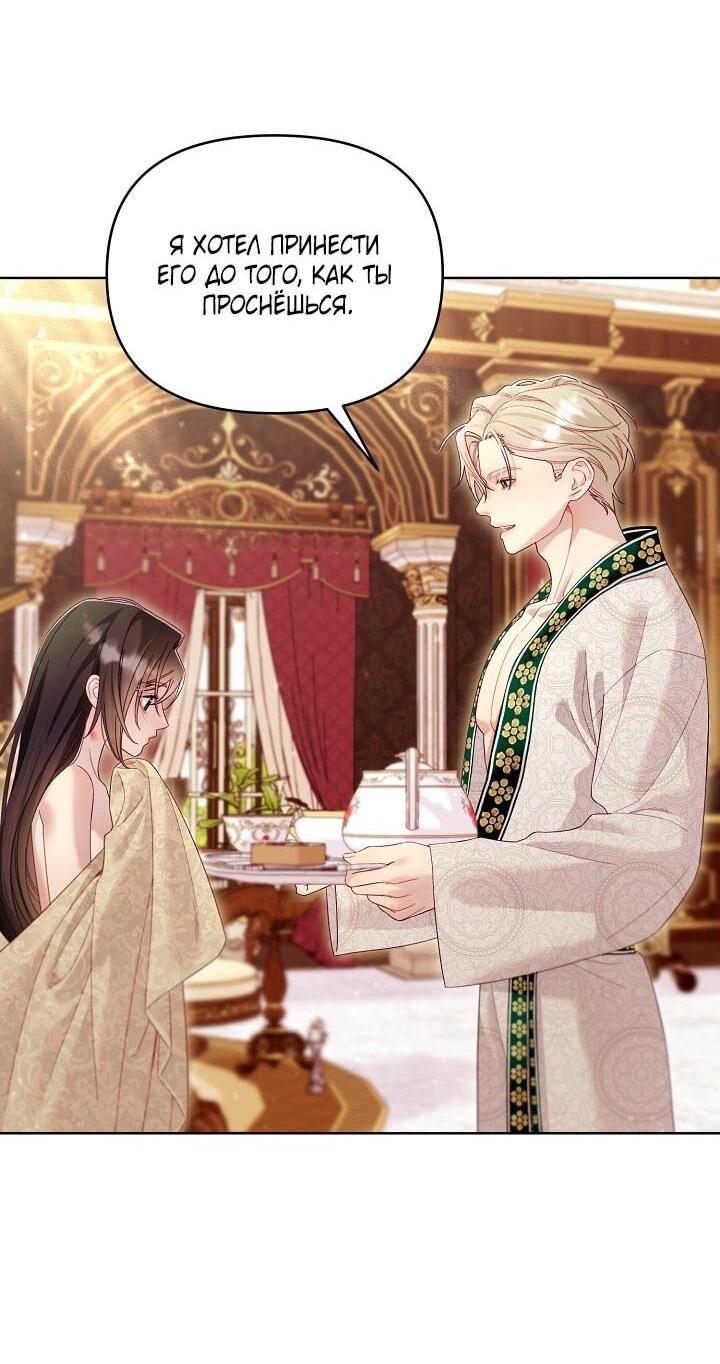 Манга Клетка коллекционера - Глава 16 Страница 10