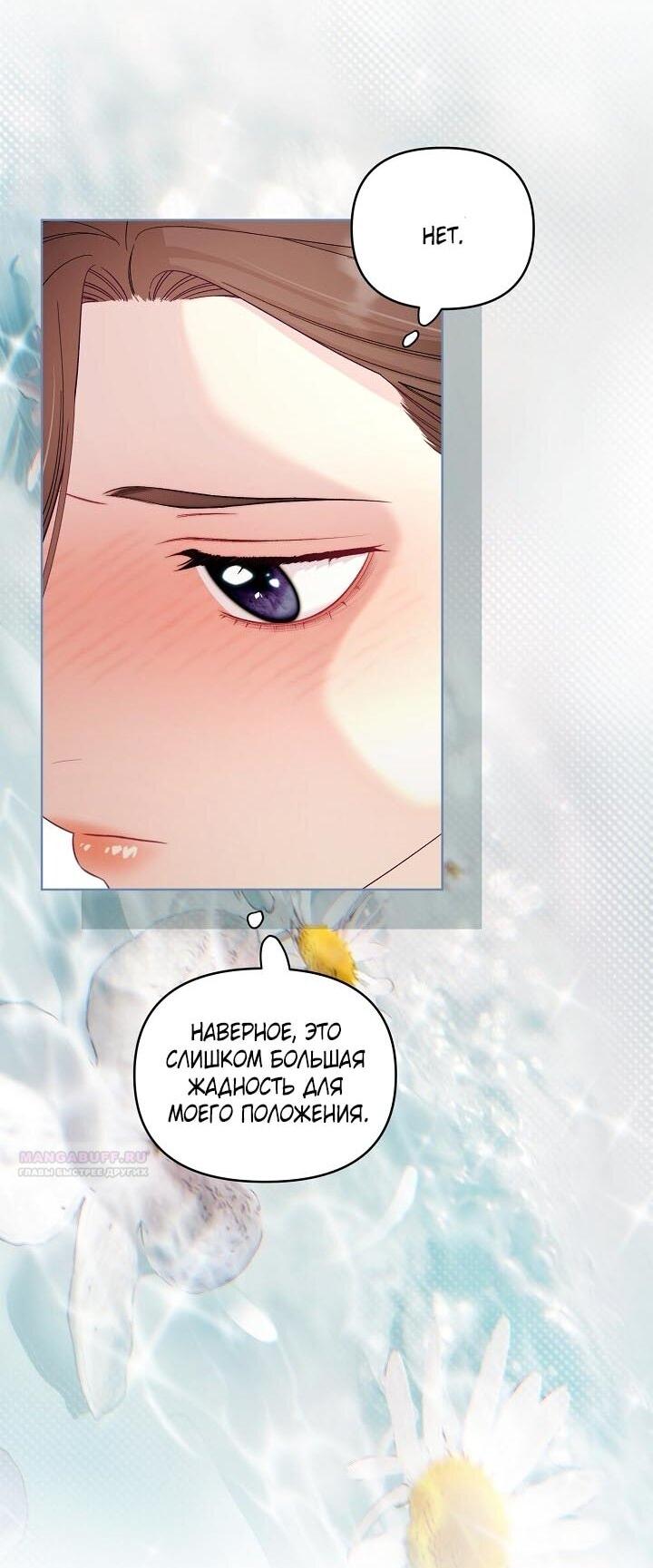 Манга Клетка коллекционера - Глава 16 Страница 43