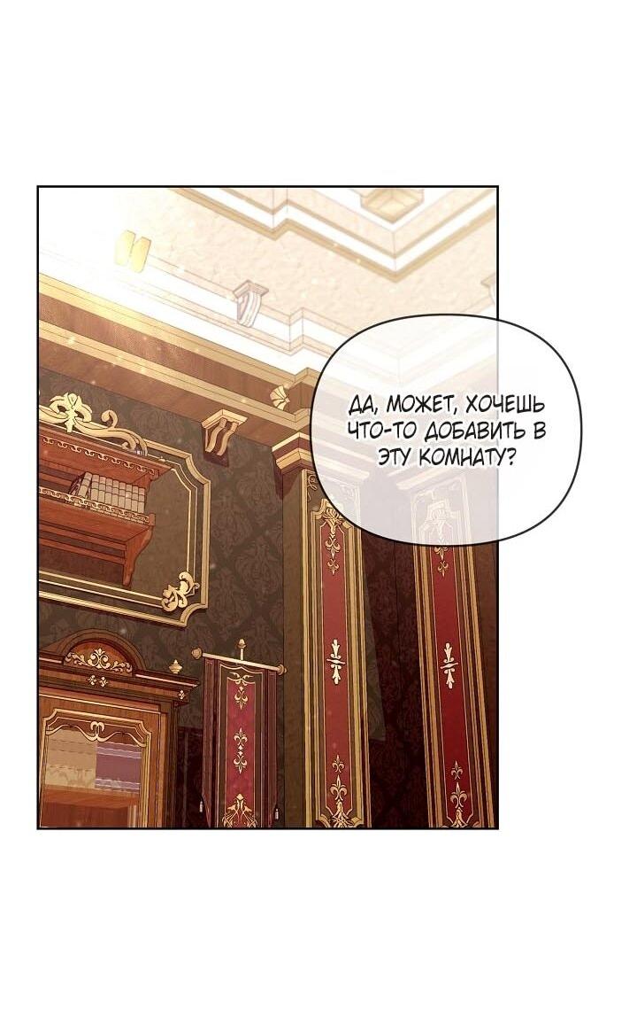 Манга Клетка коллекционера - Глава 16 Страница 27
