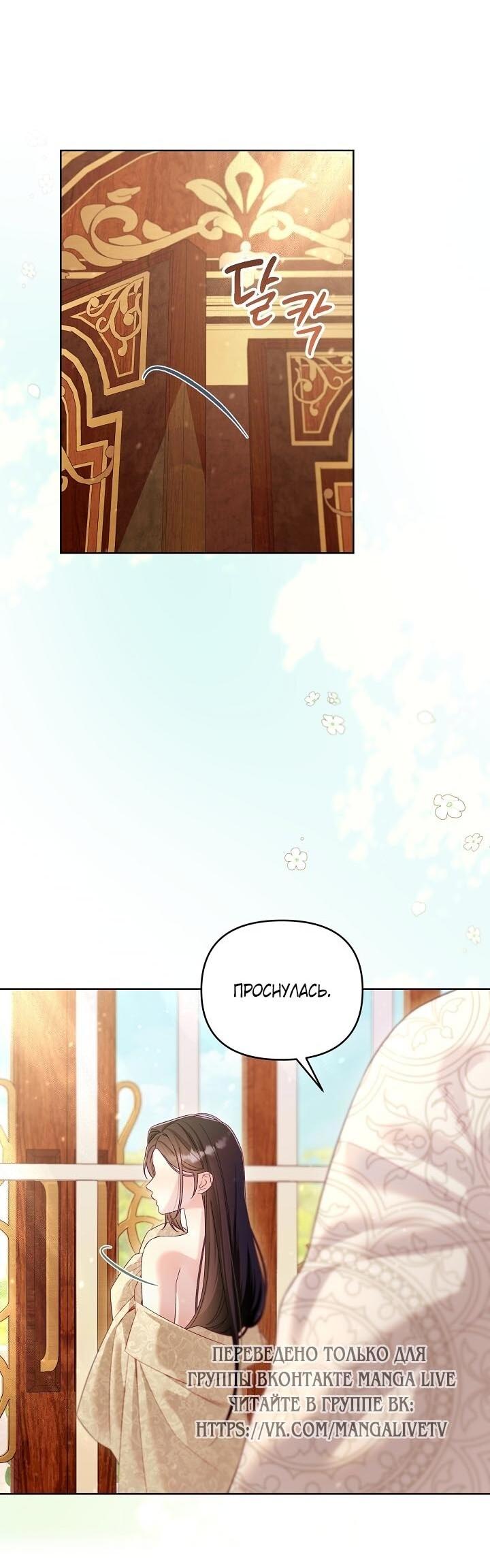 Манга Клетка коллекционера - Глава 16 Страница 7