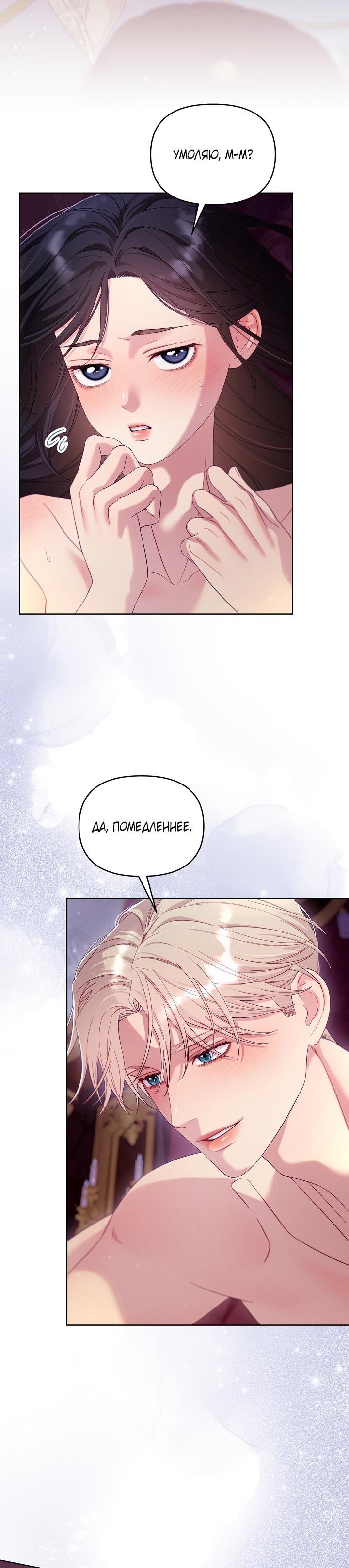 Манга Клетка коллекционера - Глава 15 Страница 5