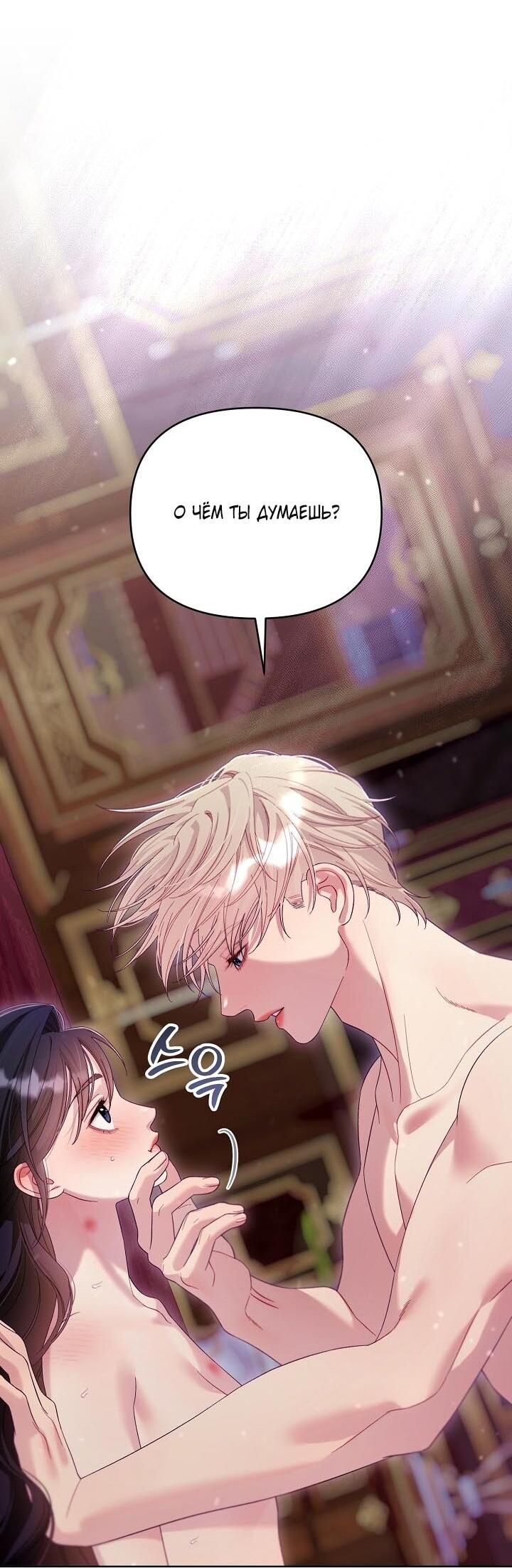 Манга Клетка коллекционера - Глава 15 Страница 13