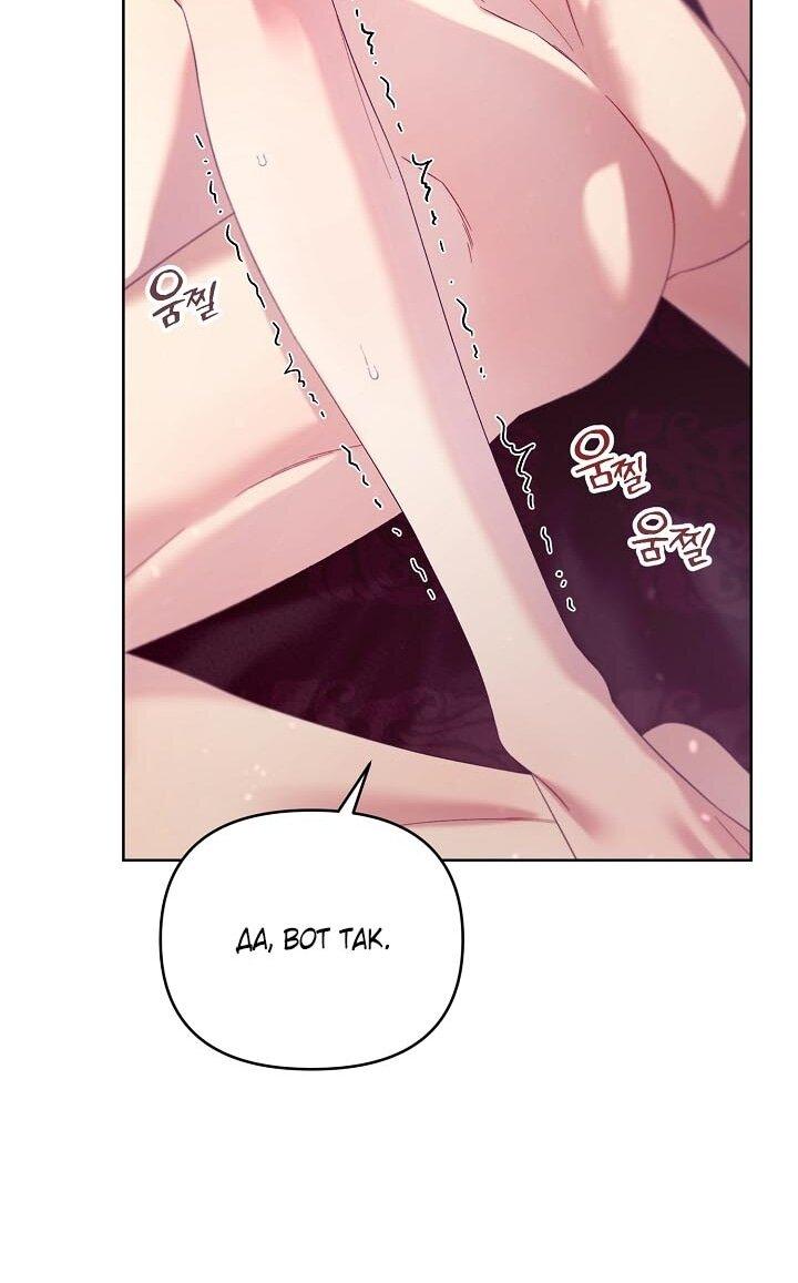 Манга Клетка коллекционера - Глава 15 Страница 21