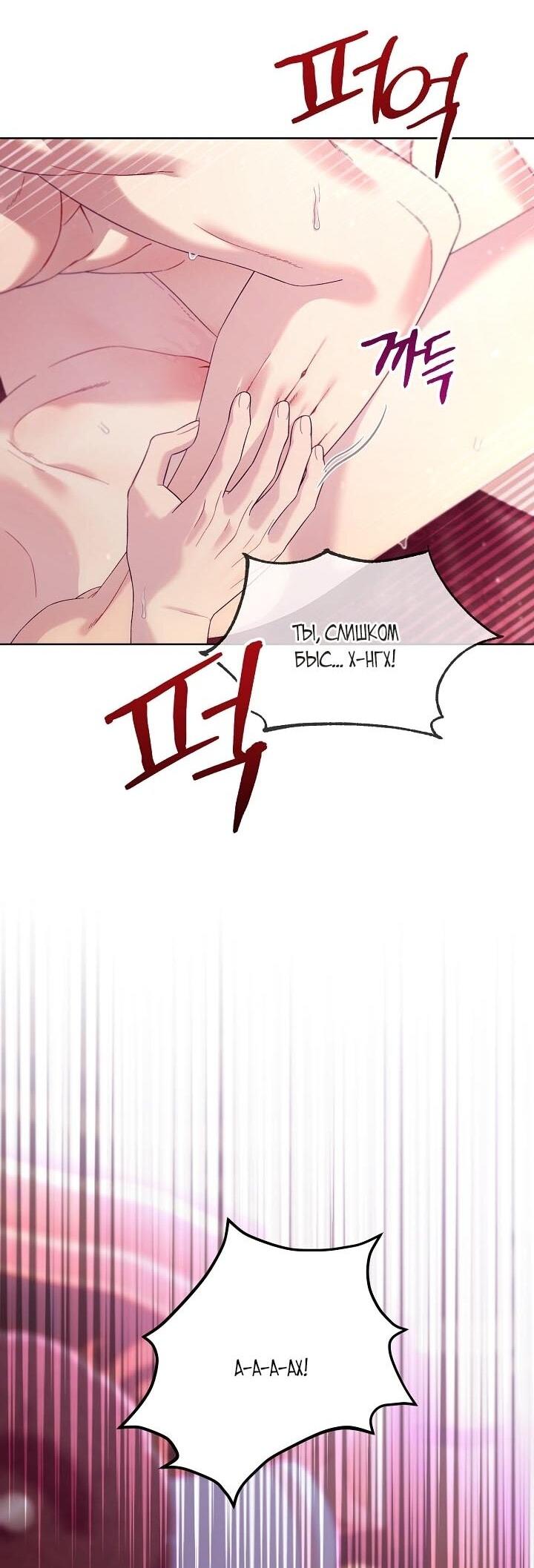 Манга Клетка коллекционера - Глава 15 Страница 50