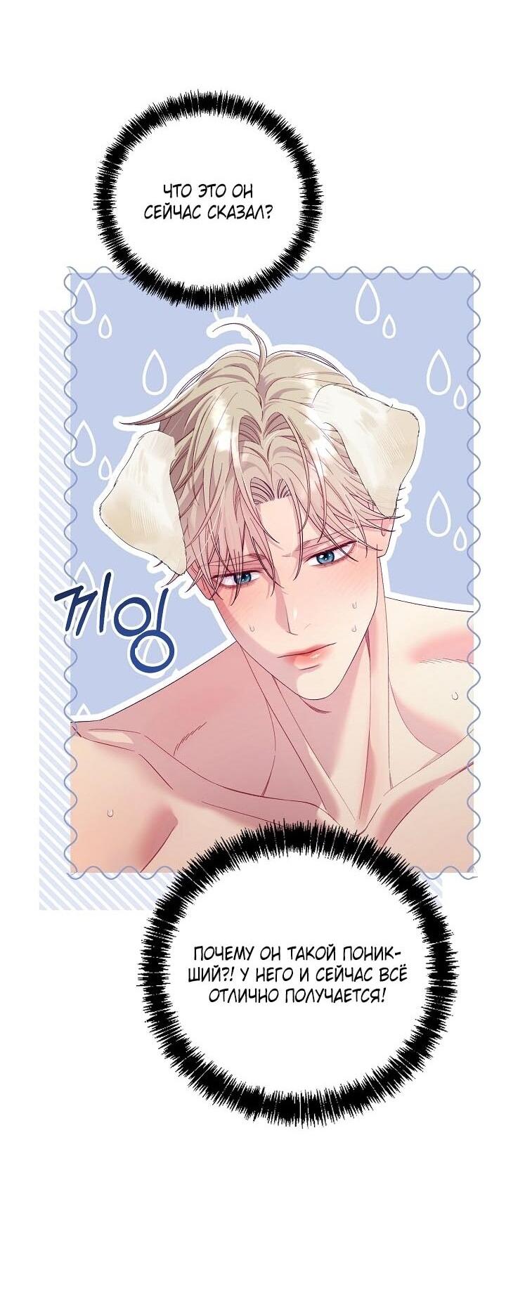 Манга Клетка коллекционера - Глава 15 Страница 43