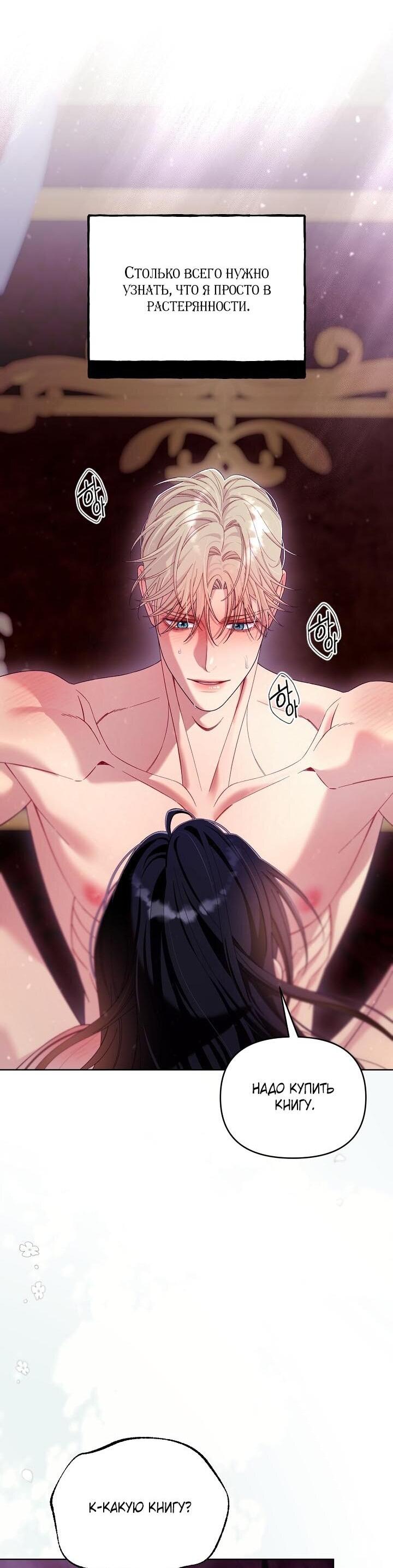 Манга Клетка коллекционера - Глава 15 Страница 30