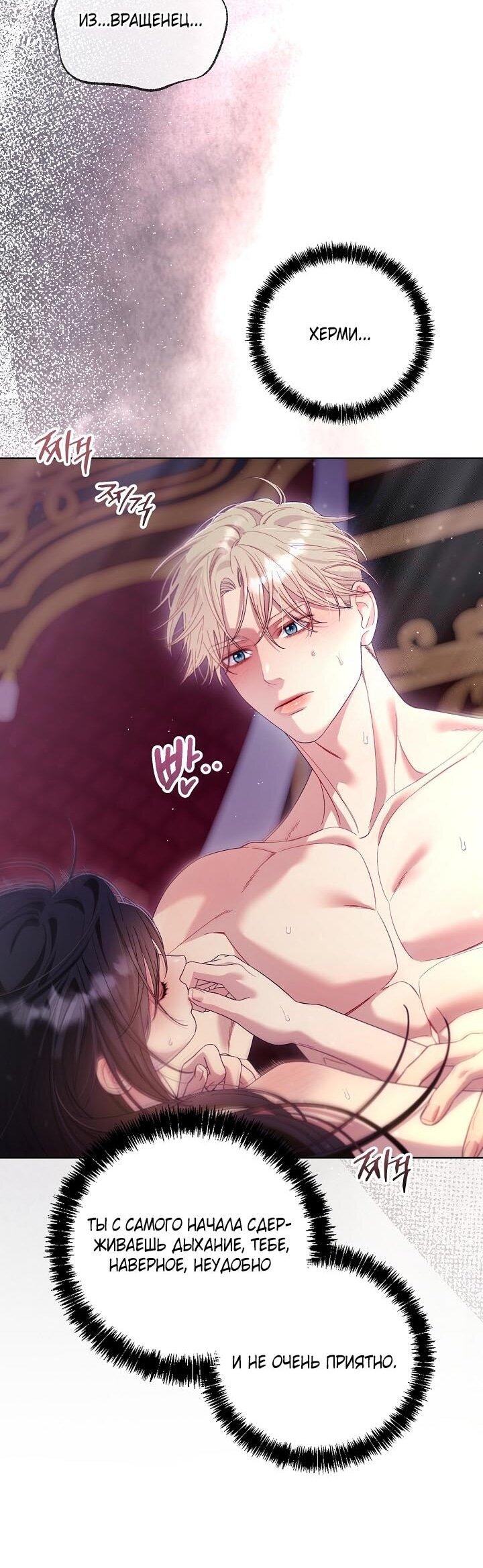 Манга Клетка коллекционера - Глава 15 Страница 39